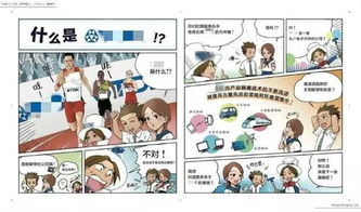 使馆活动 manga design 漫画设计 从今天开始您的创新 报名
